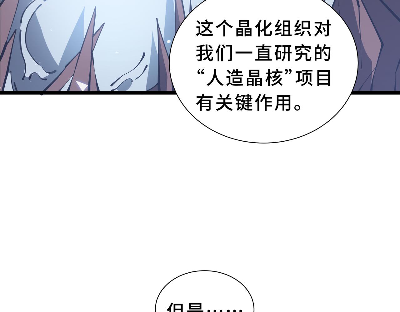 第44话 混乱之巢(1/4)-第45话