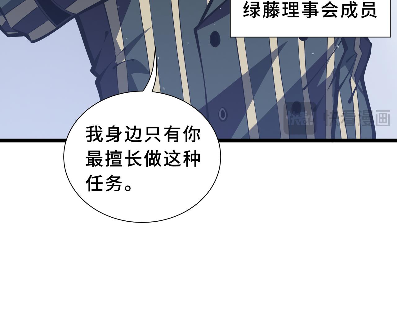 第44话 混乱之巢(1/4)-第45话