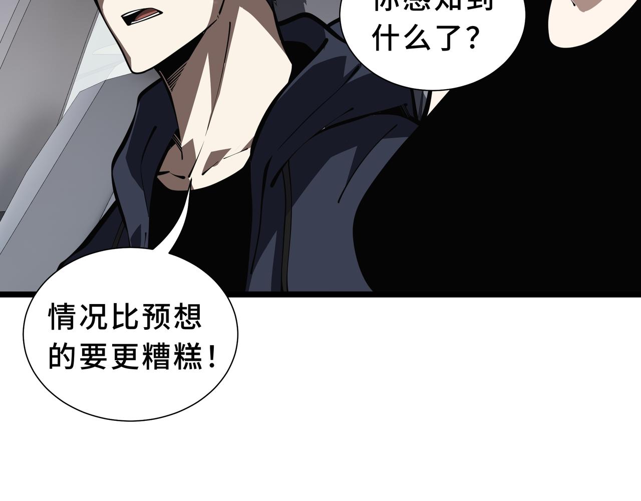第44话 混乱之巢(1/4)-第45话