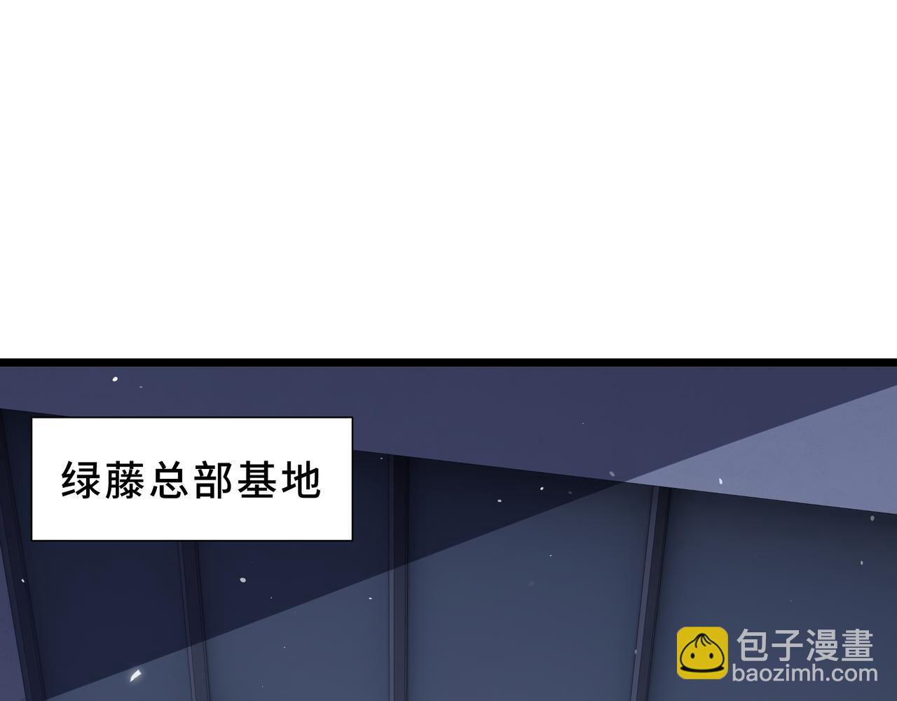 第44话 混乱之巢(1/4)-第45话