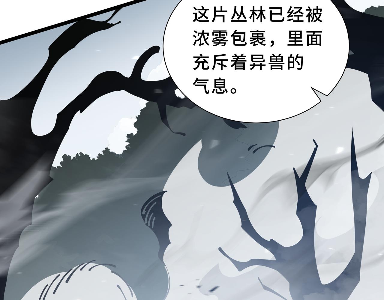 第44话 混乱之巢(1/4)-第45话