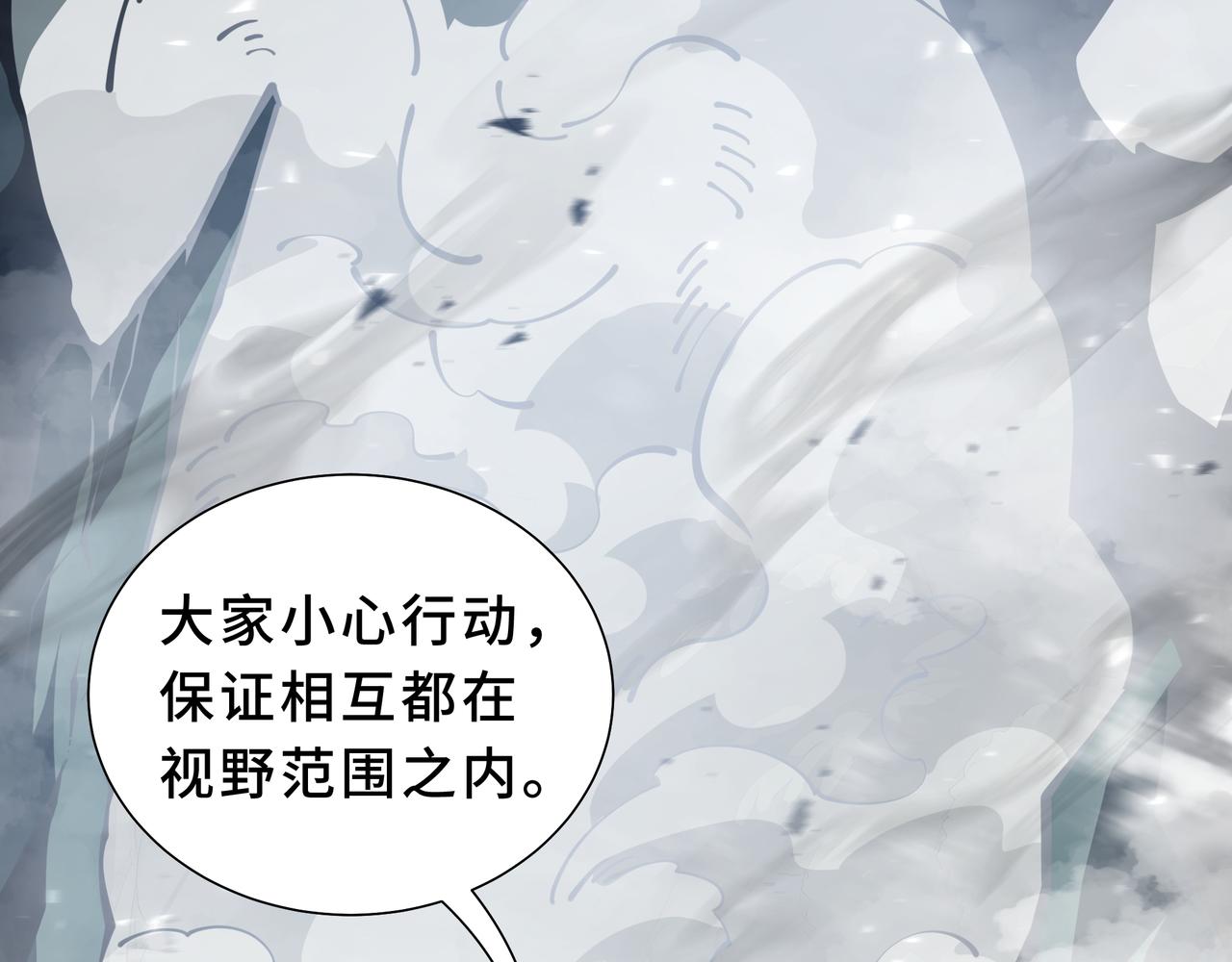 第44话 混乱之巢(1/4)-第45话