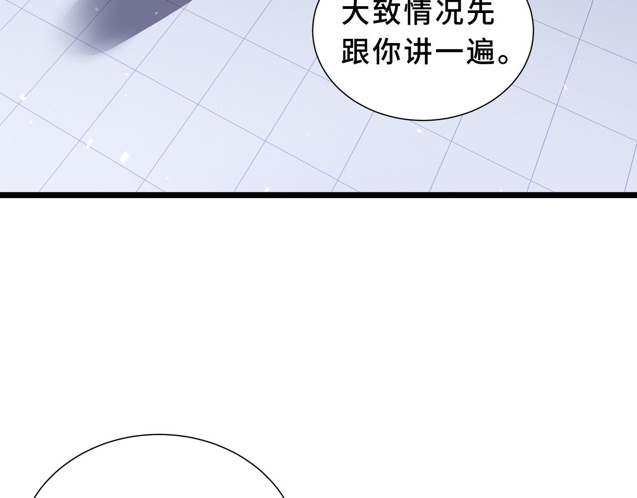 第44话 混乱之巢(1/4)-第45话