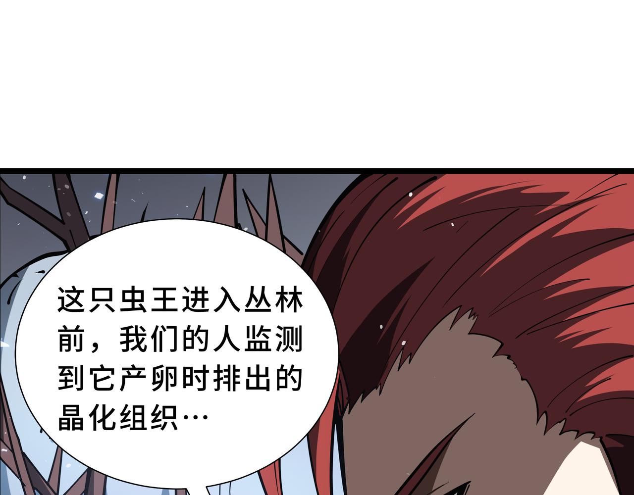 第44话 混乱之巢(1/4)-第45话