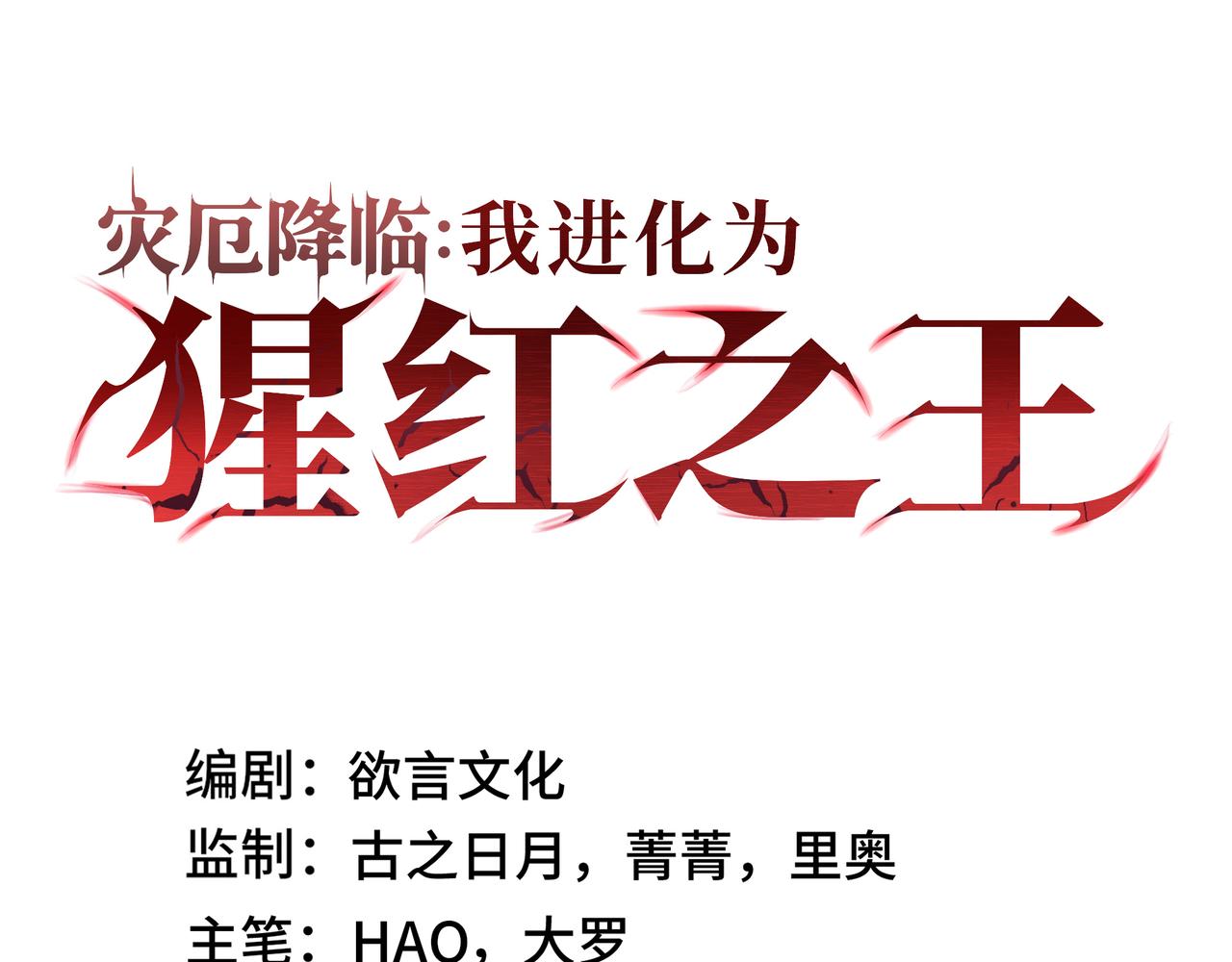 第46话 包围(1/4)-第47话