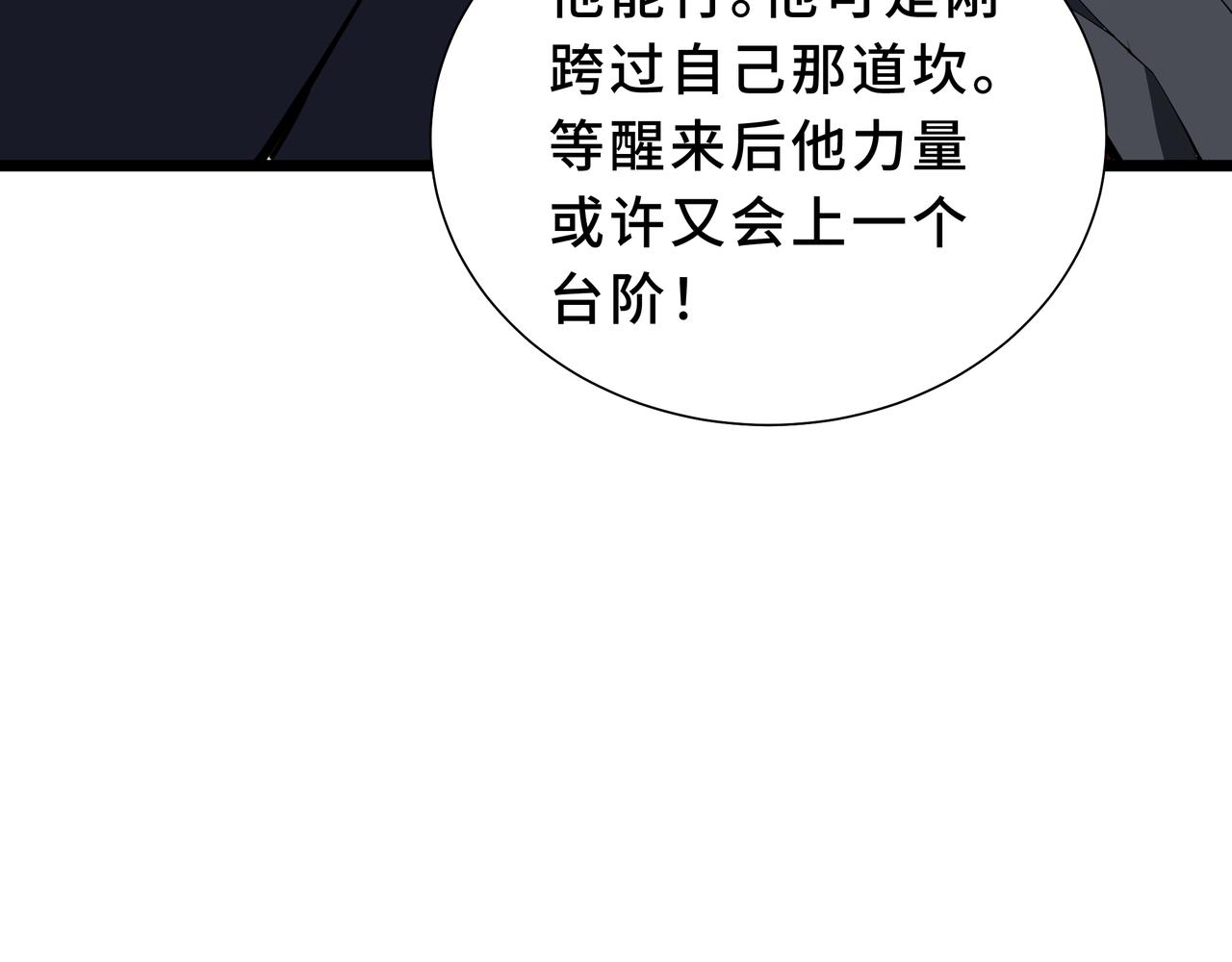 第46话 包围(1/4)-第47话