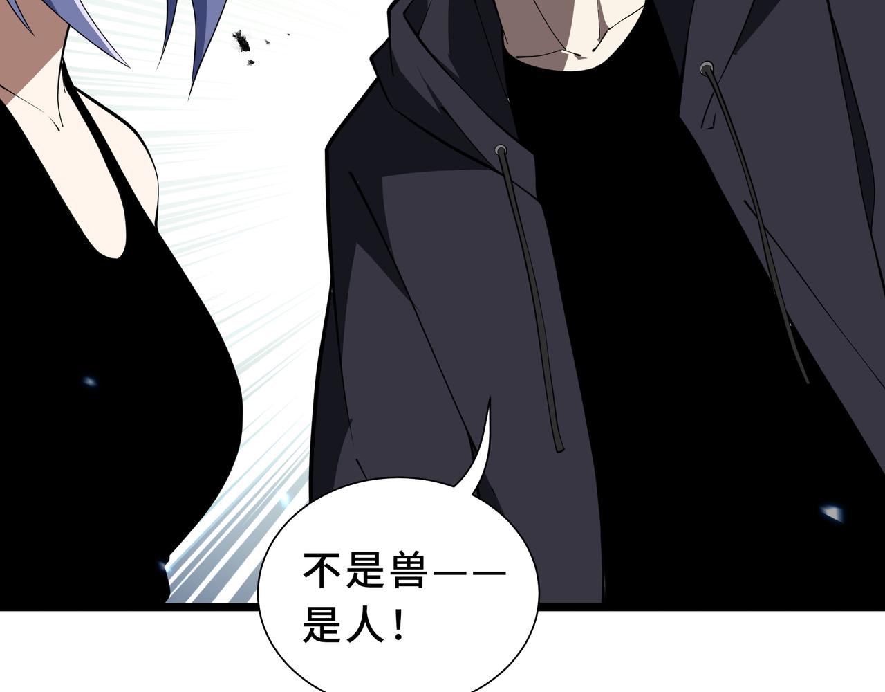 第46话 包围(1/4)-第47话