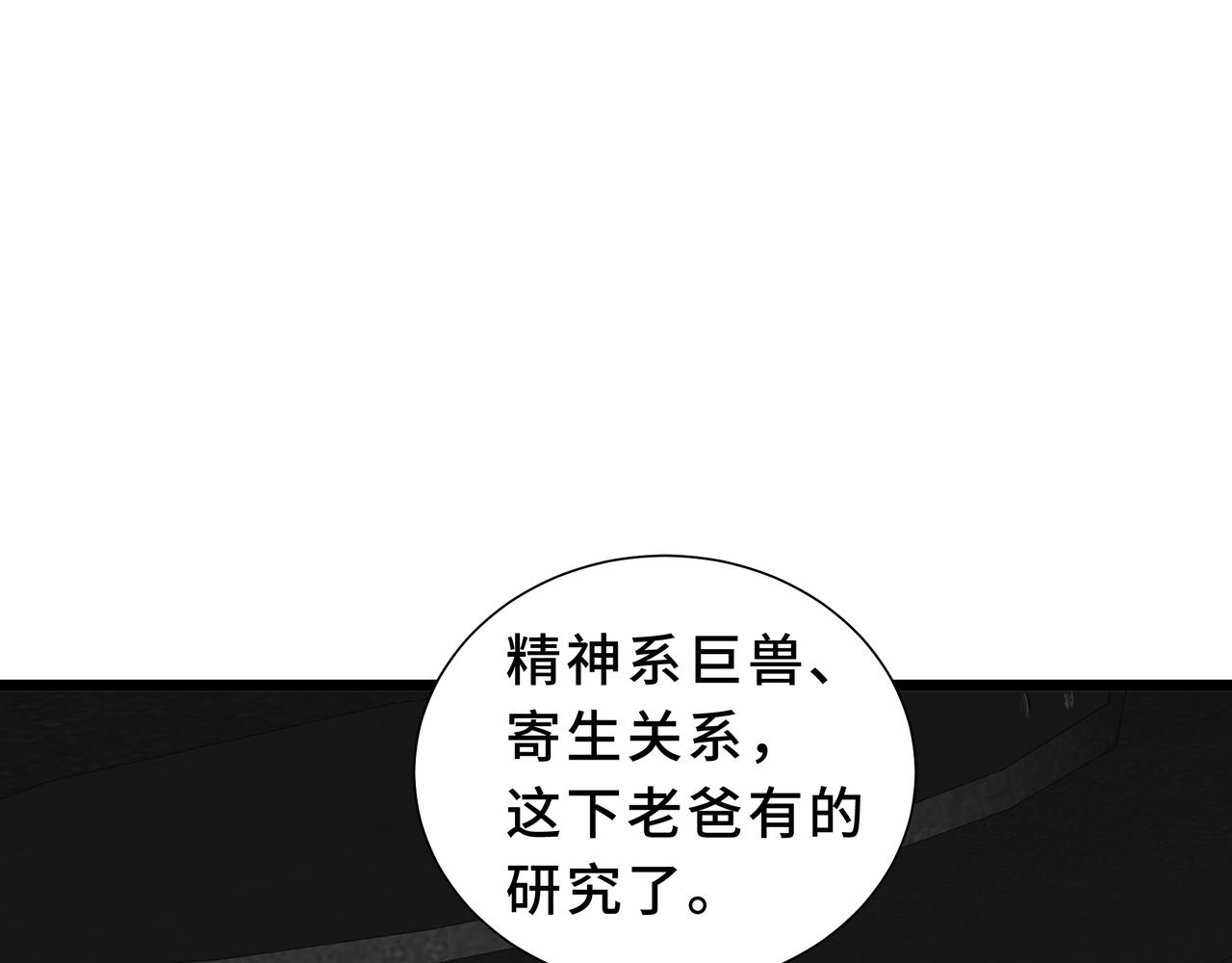 第46话 包围(1/4)-第47话