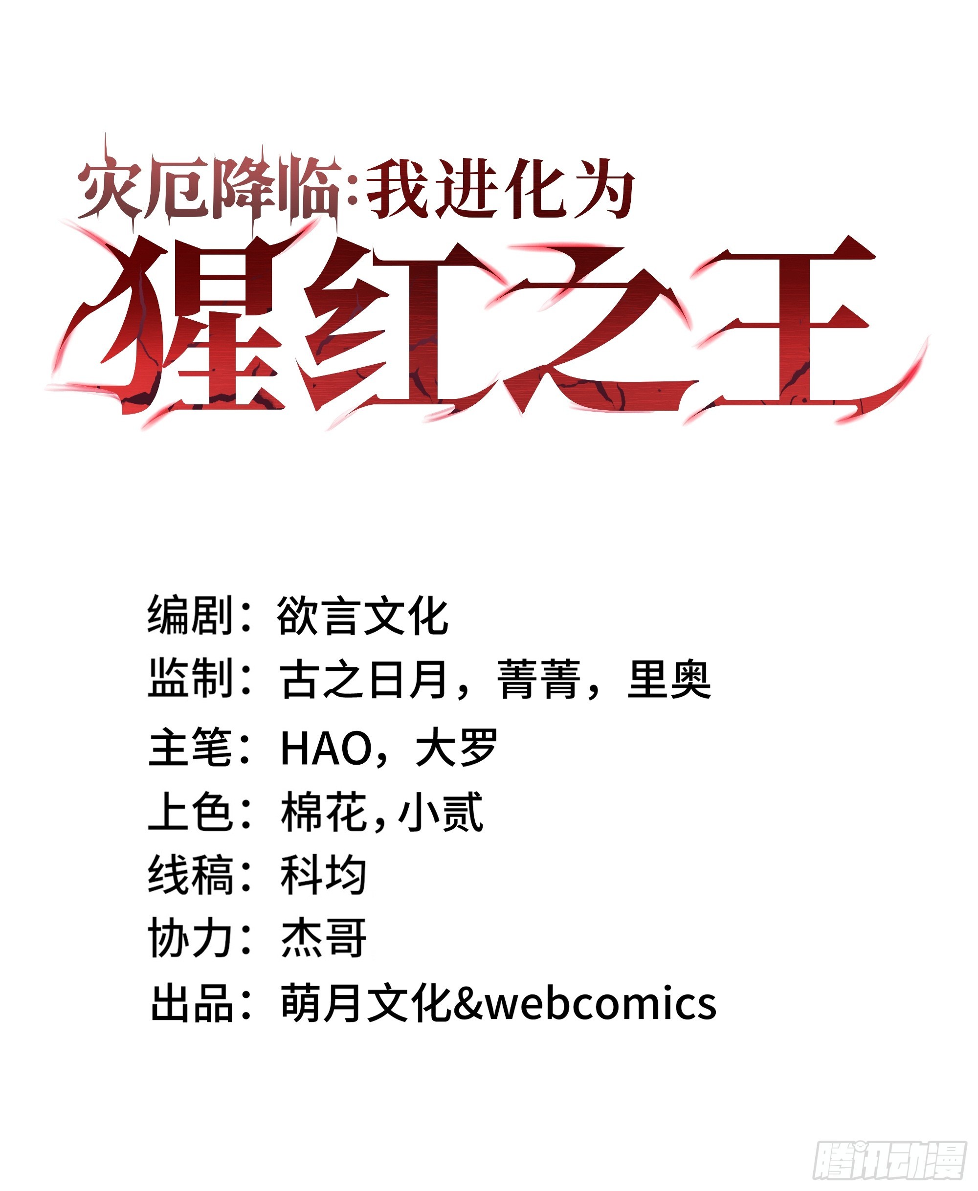 第4话 坦白从宽(1/2)-第5话
