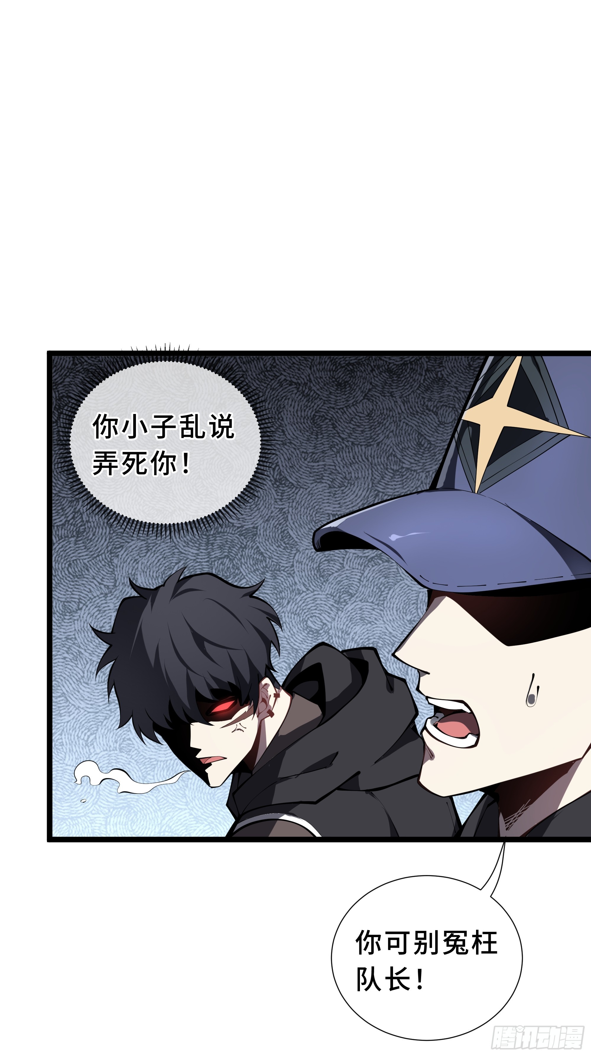 第4话 坦白从宽(1/2)-第5话