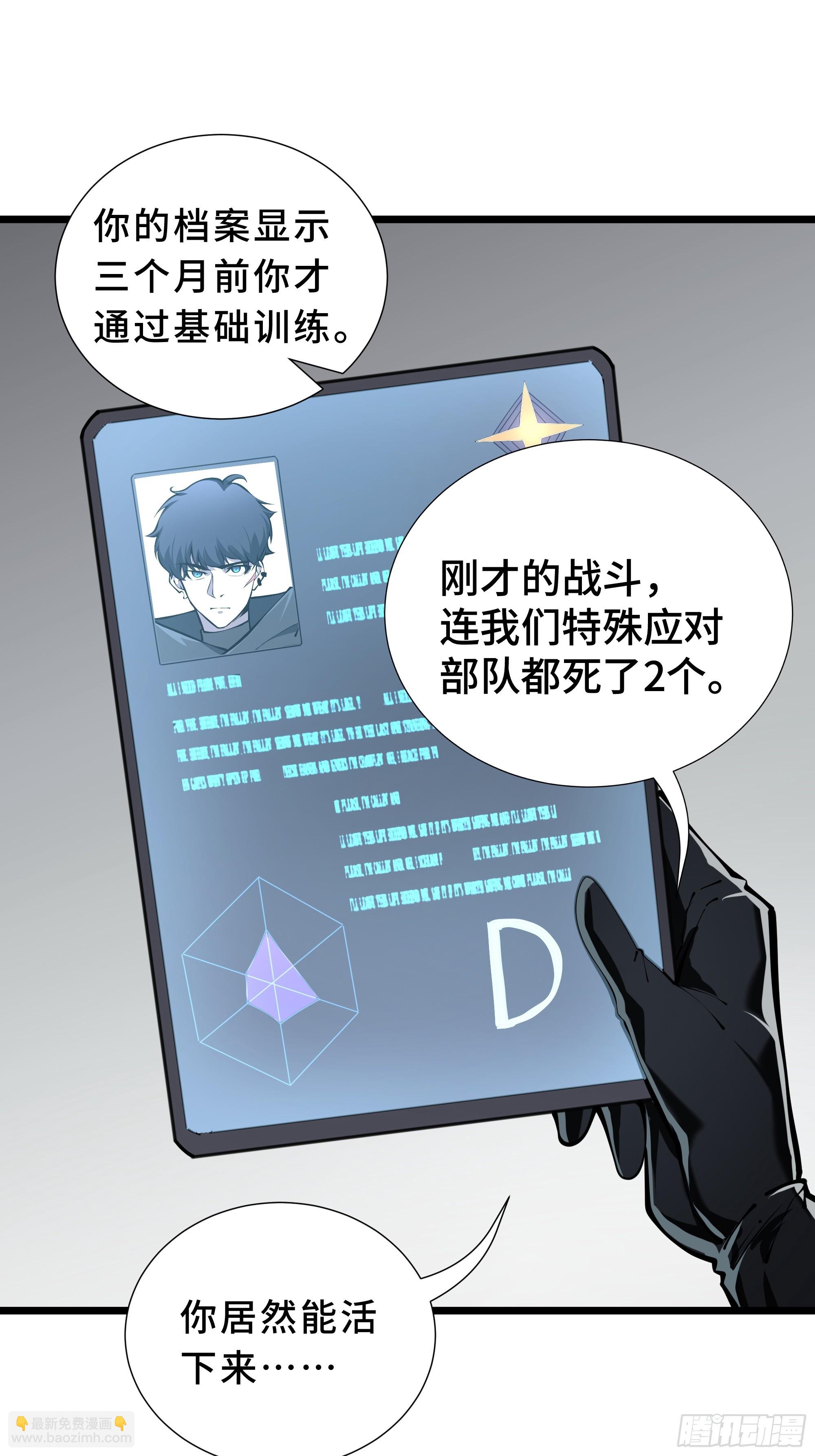 第4话 坦白从宽(1/2)-第5话