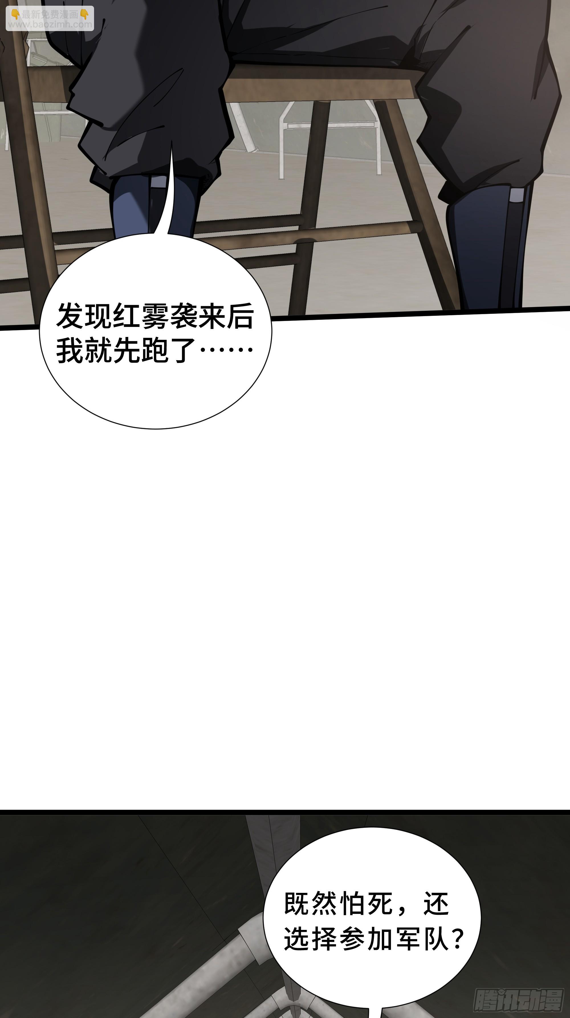 第4话 坦白从宽(1/2)-第5话
