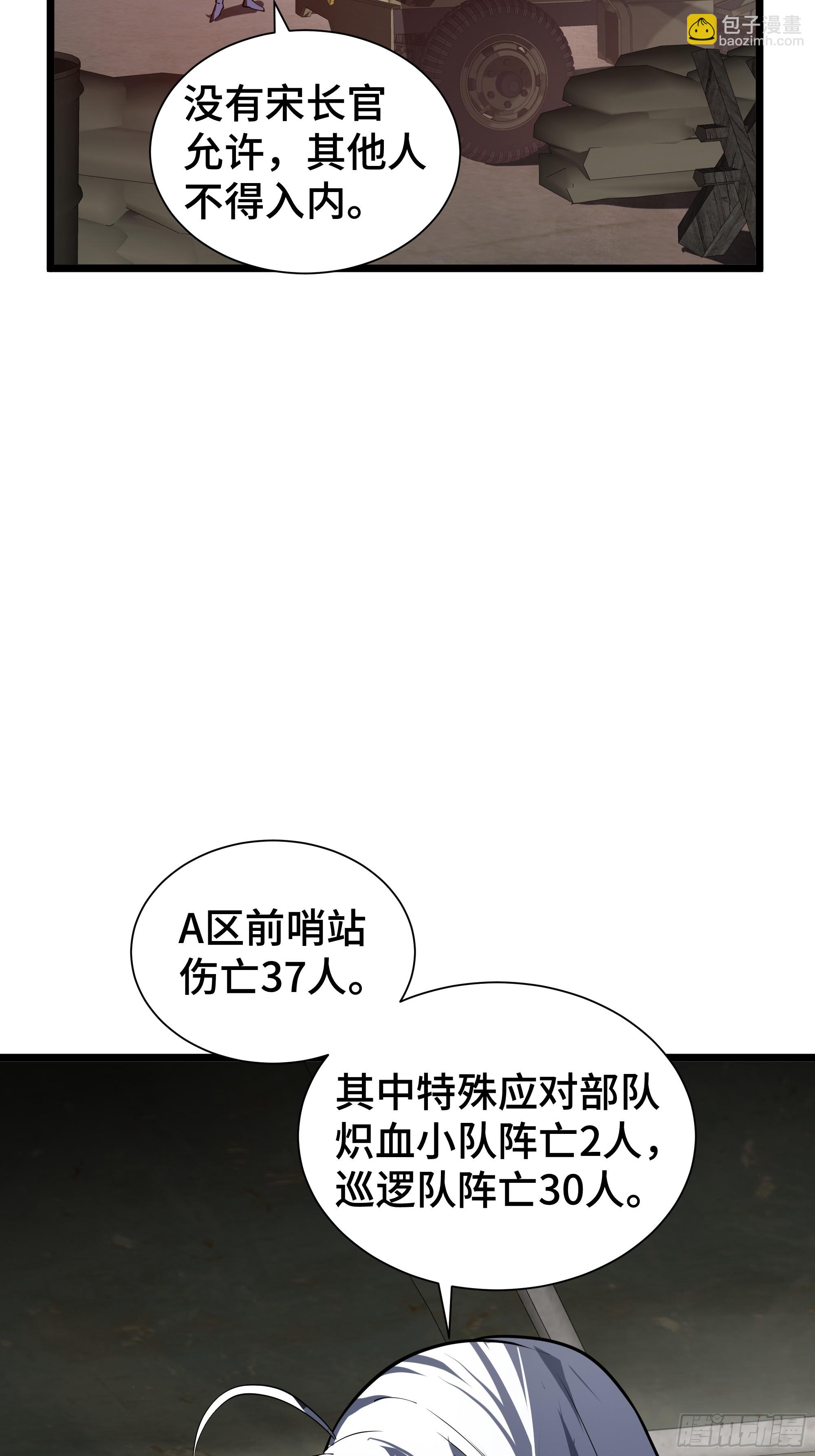 第4话 坦白从宽(1/2)-第5话