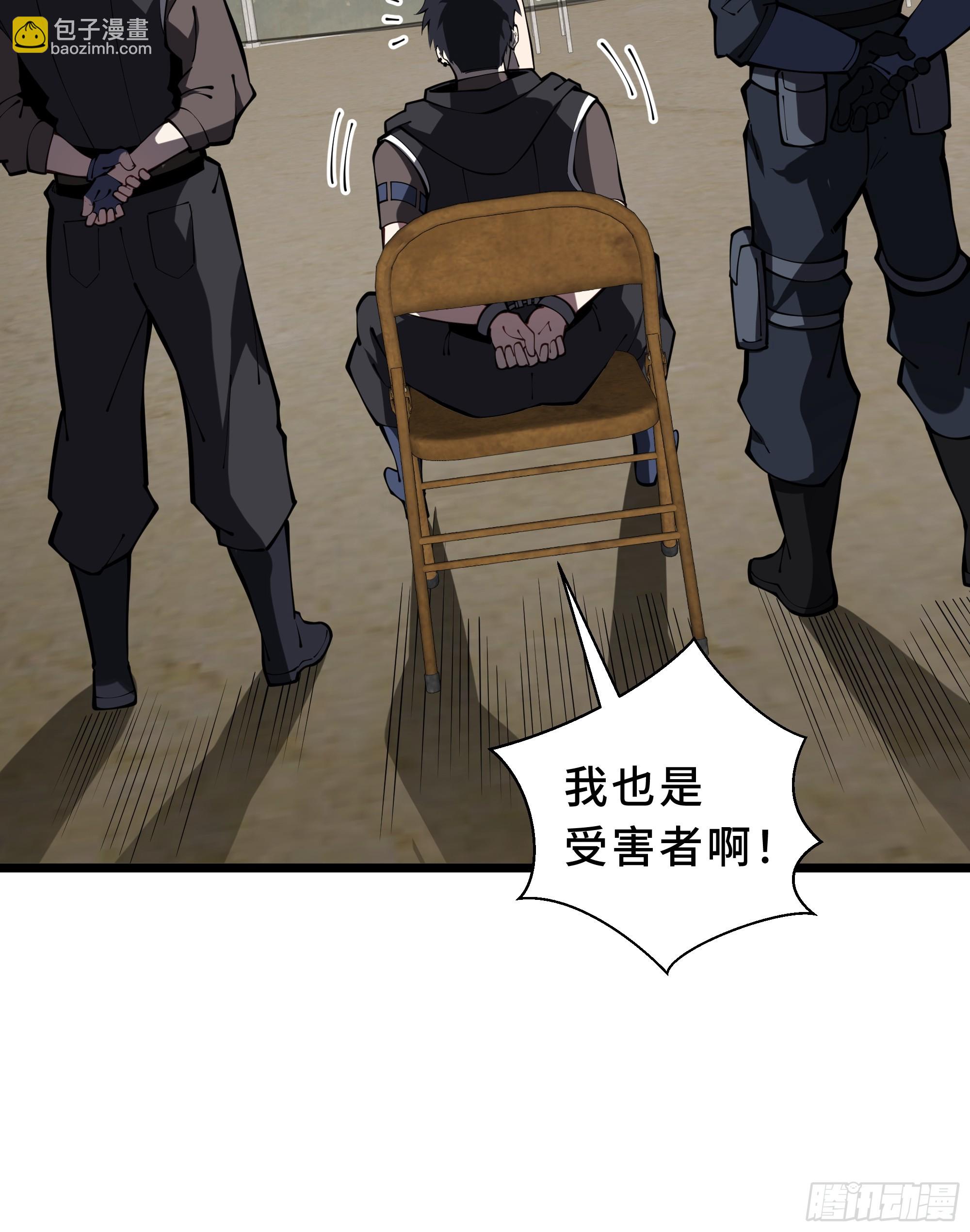 第4话 坦白从宽(1/2)-第5话