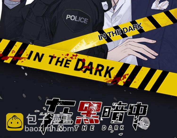 近期上线，带你步入黑暗&hellip;&hellip;-第1话