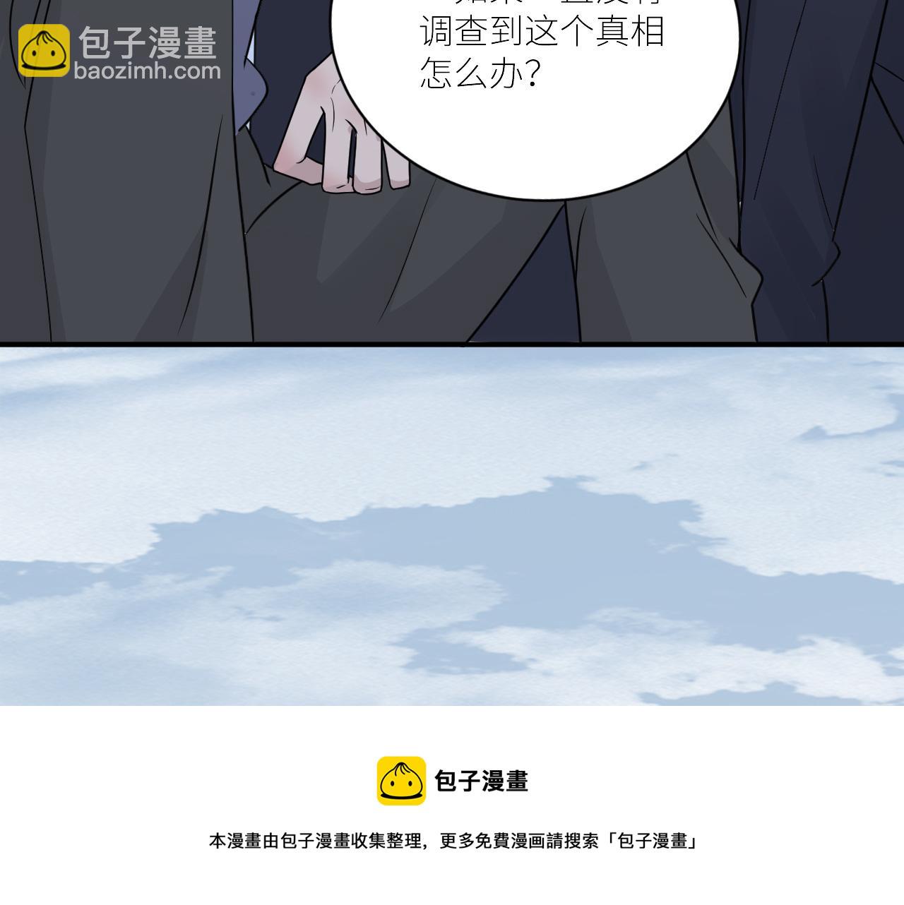 第二季第49话 娘子，有礼了(1/3)-第103话