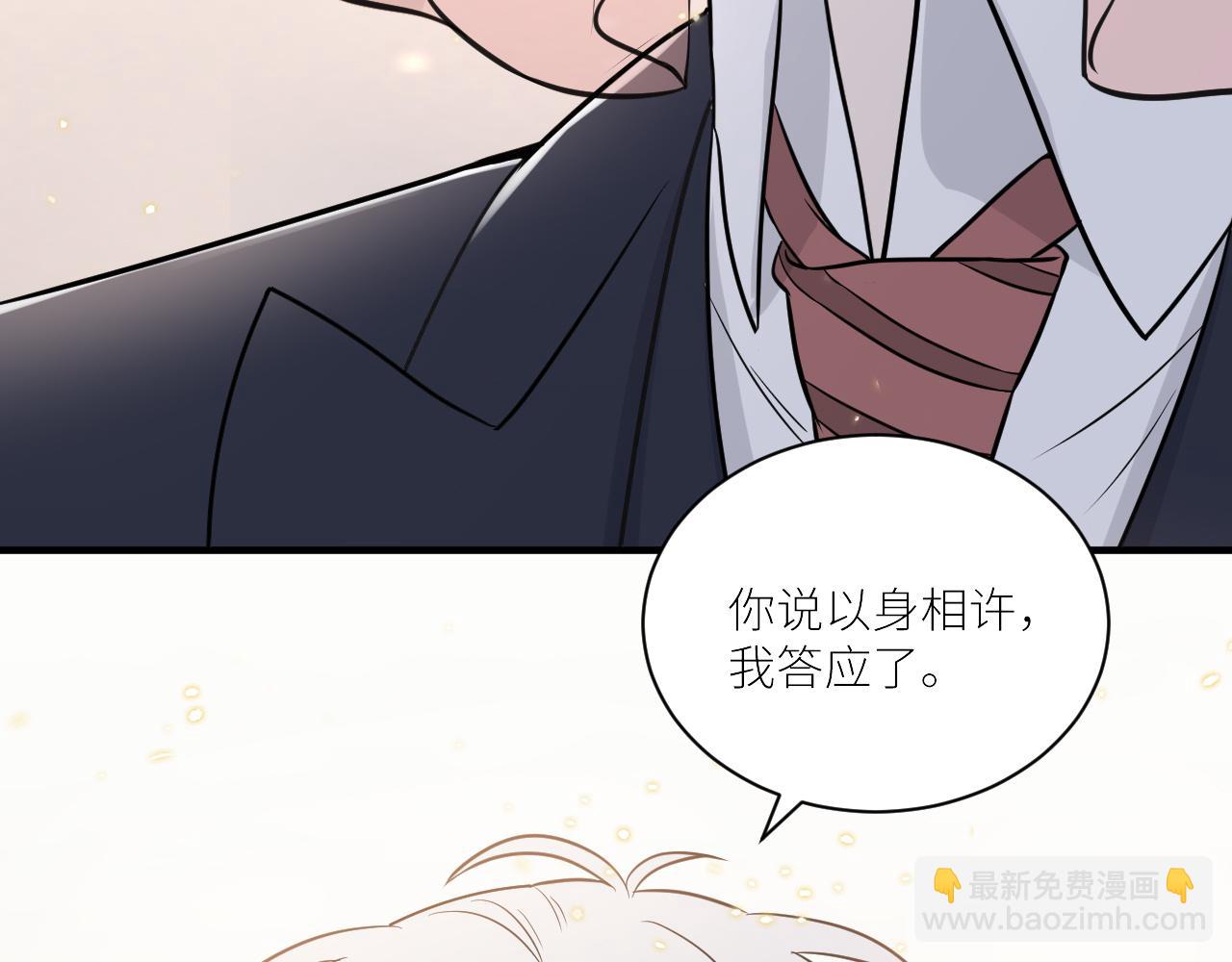 第二季第49话 娘子，有礼了(1/3)-第103话