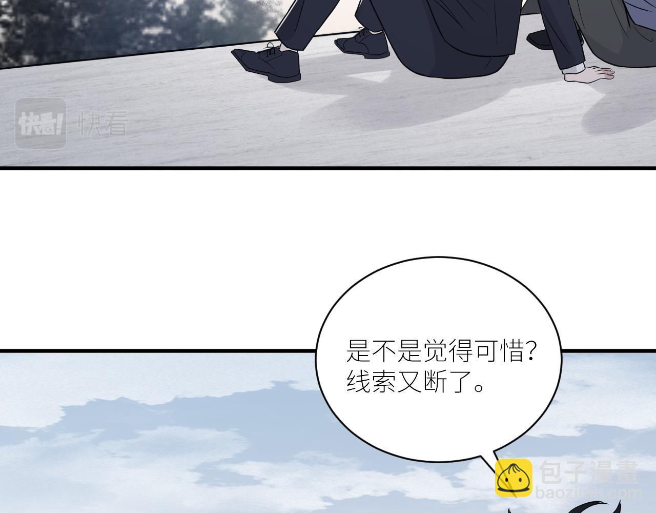 第二季第49话 娘子，有礼了(1/3)-第103话