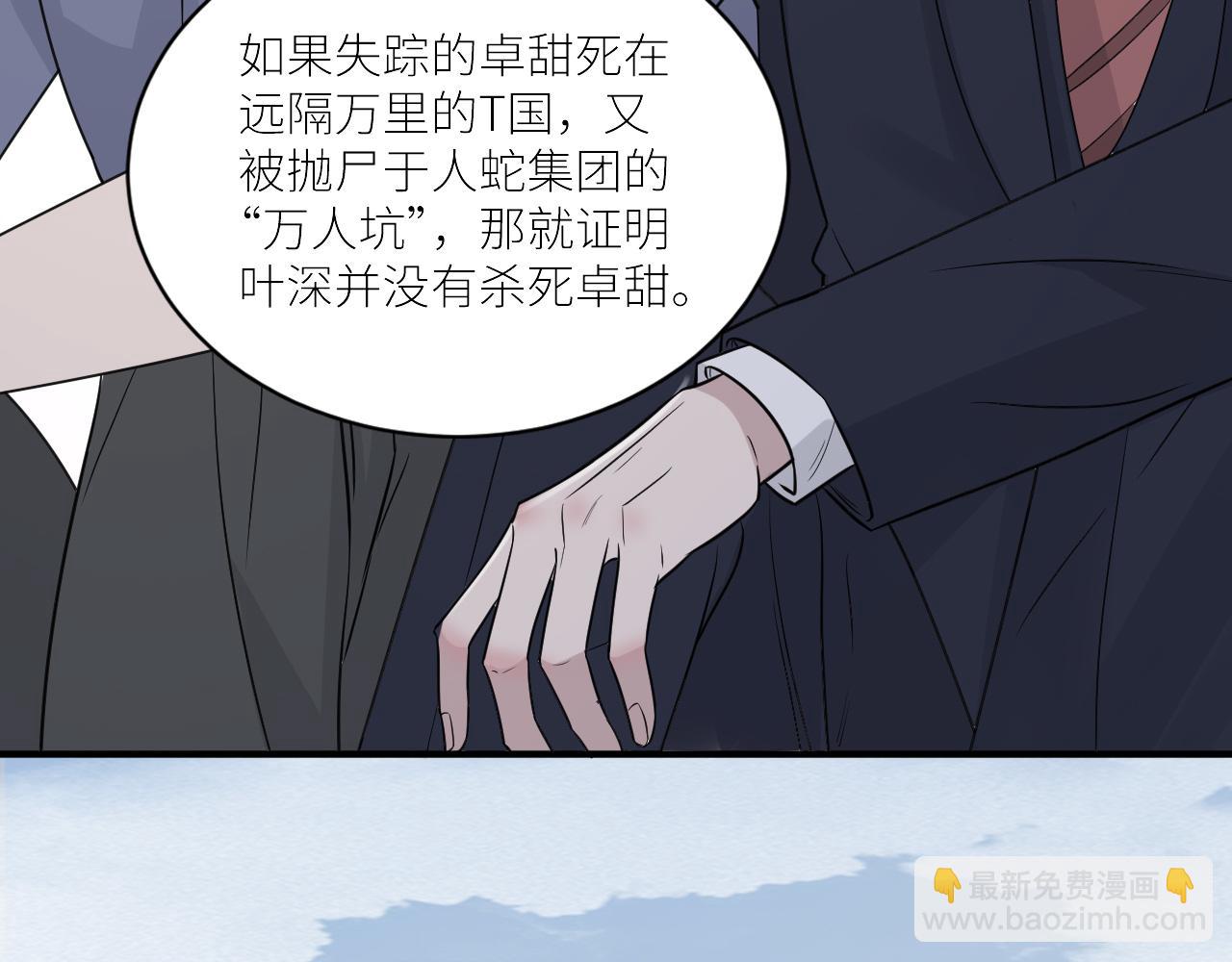 第二季第49话 娘子，有礼了(1/3)-第103话