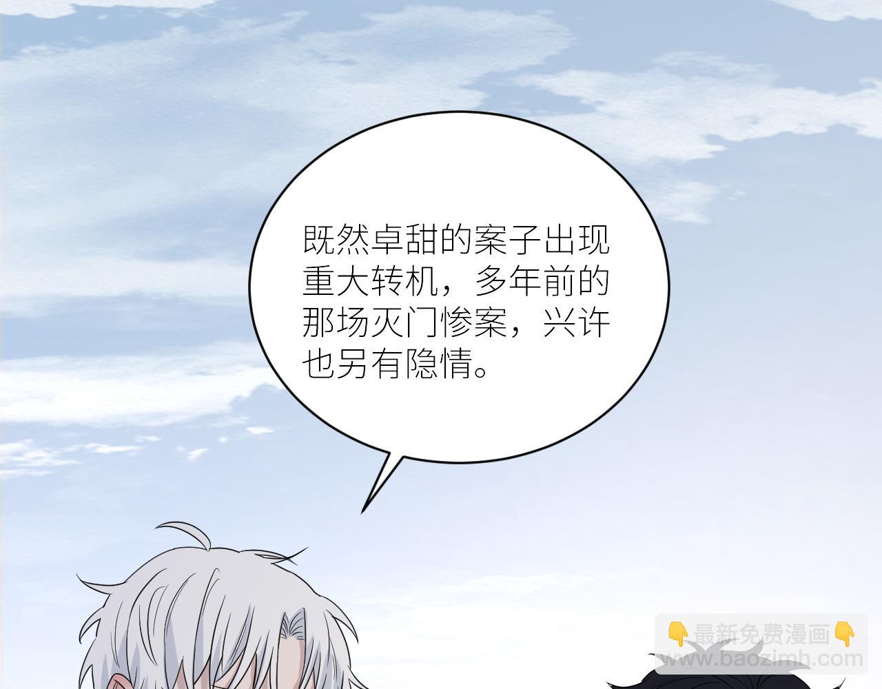 第二季第49话 娘子，有礼了(1/3)-第103话