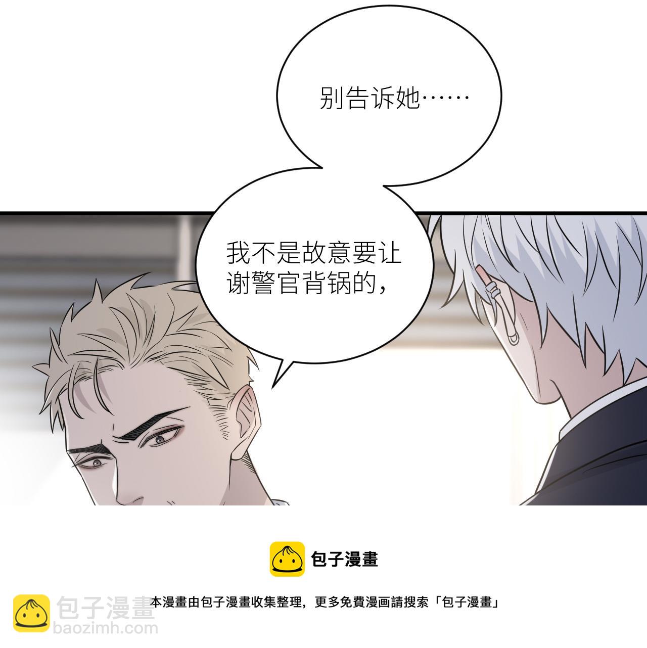 第二季第51话 谢岚山被绑(1/3)-第105话