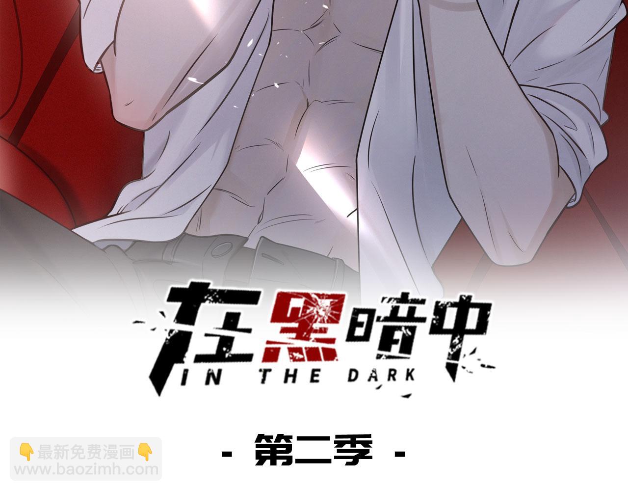 第二季第51话 谢岚山被绑(1/3)-第105话