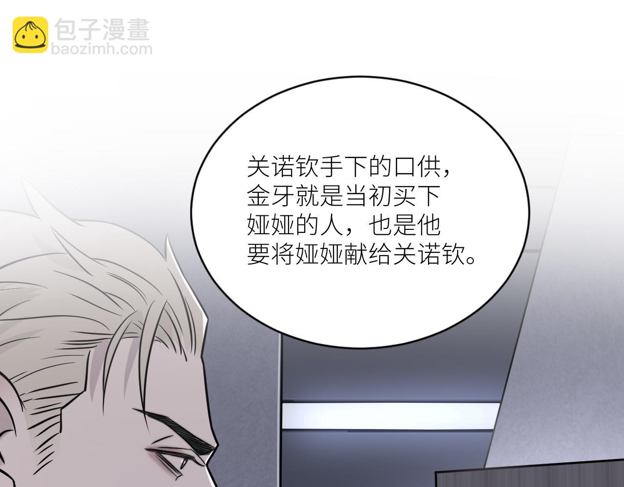 第二季第51话 谢岚山被绑(1/3)-第105话