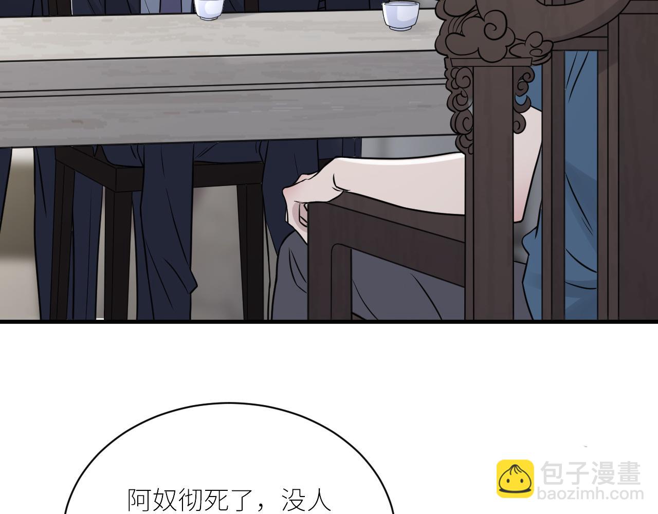 第二季第51话 谢岚山被绑(1/3)-第105话