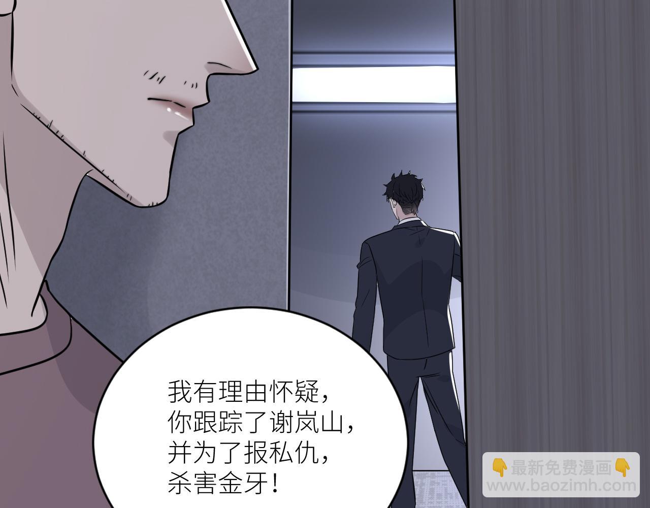 第二季第51话 谢岚山被绑(1/3)-第105话