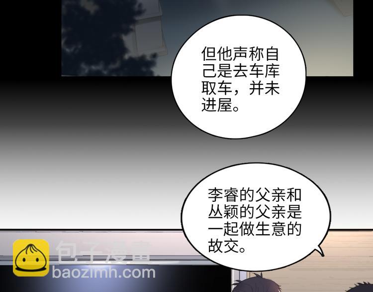 第10话 中看不中用？你试过？(1/2)-第13话