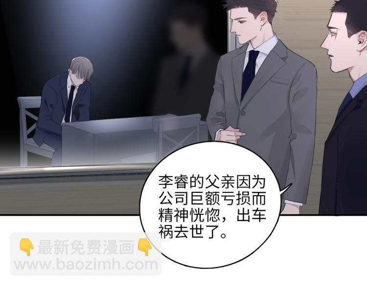 第10话 中看不中用？你试过？(1/2)-第13话