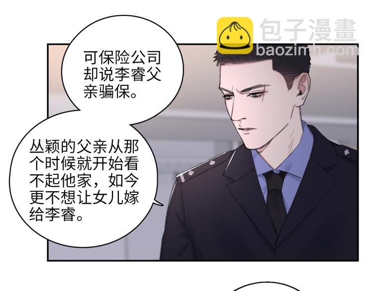第10话 中看不中用？你试过？(1/2)-第13话