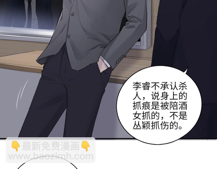 第10话 中看不中用？你试过？(1/2)-第13话
