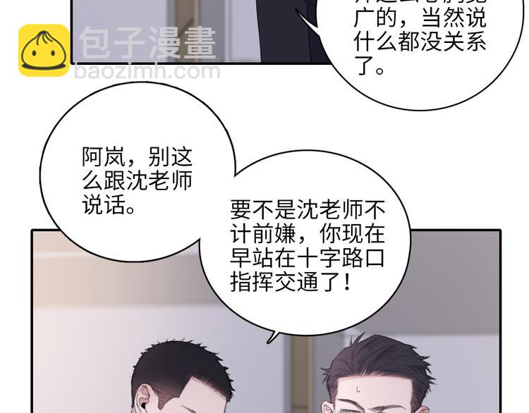 第10话 中看不中用？你试过？(1/2)-第13话