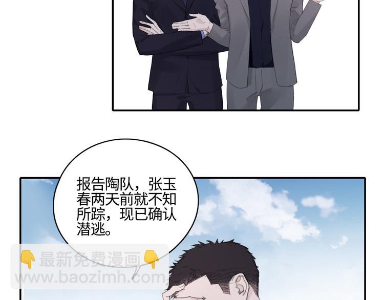 第12话 你该不会对我有意思？(1/2)-第15话