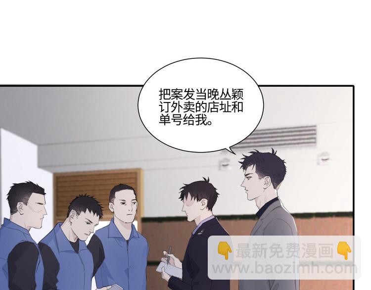 第12话 你该不会对我有意思？(1/2)-第15话