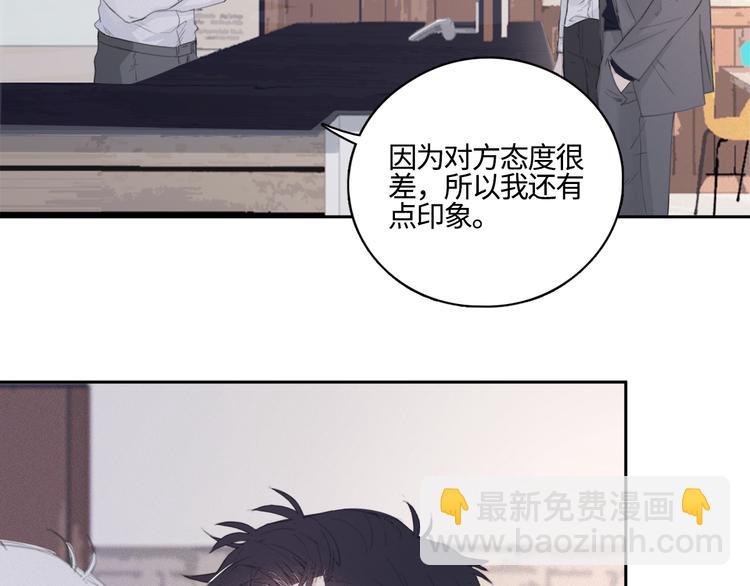 第12话 你该不会对我有意思？(1/2)-第15话