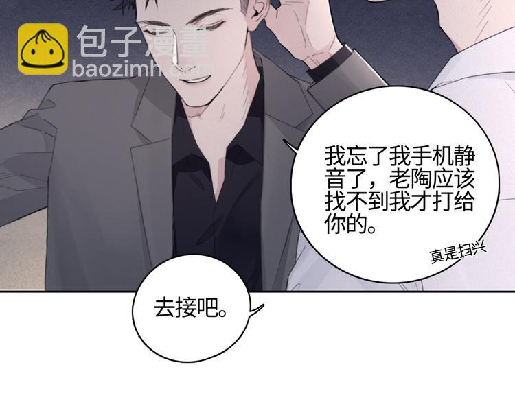 第14话 我们是一种人(1/3)-第17话