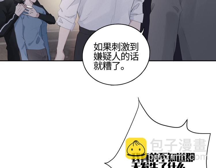 第14话 我们是一种人(1/3)-第17话