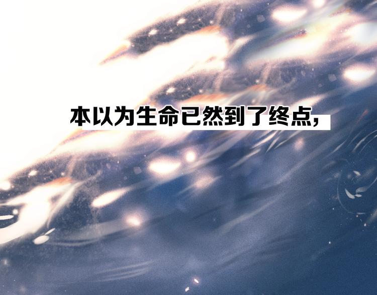 序章 究竟谁是谁的救赎&hellip;&hellip;(1/2)-第3话