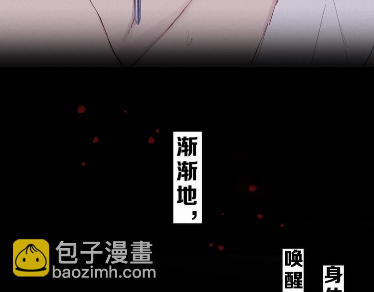 序章 究竟谁是谁的救赎&hellip;&hellip;(1/2)-第3话
