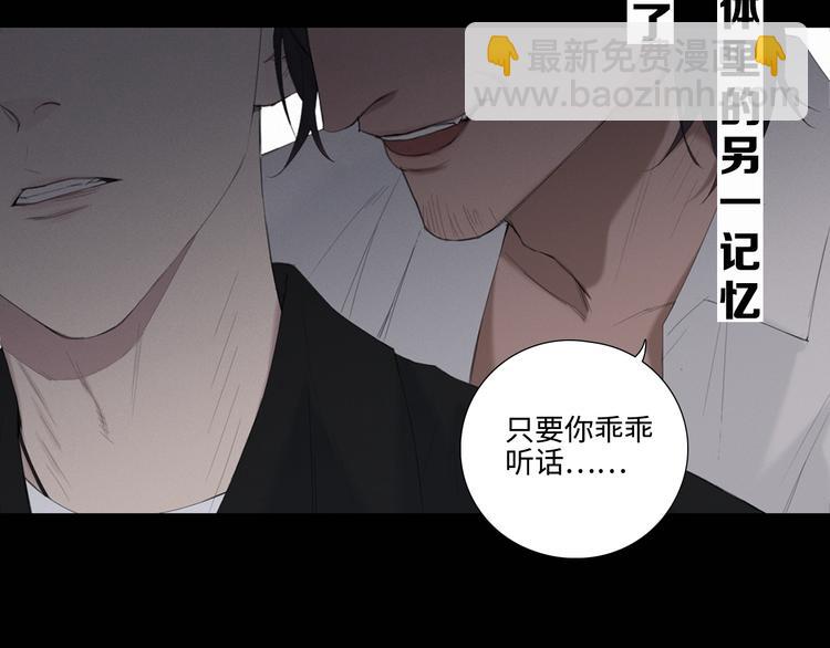 序章 究竟谁是谁的救赎&hellip;&hellip;(1/2)-第3话