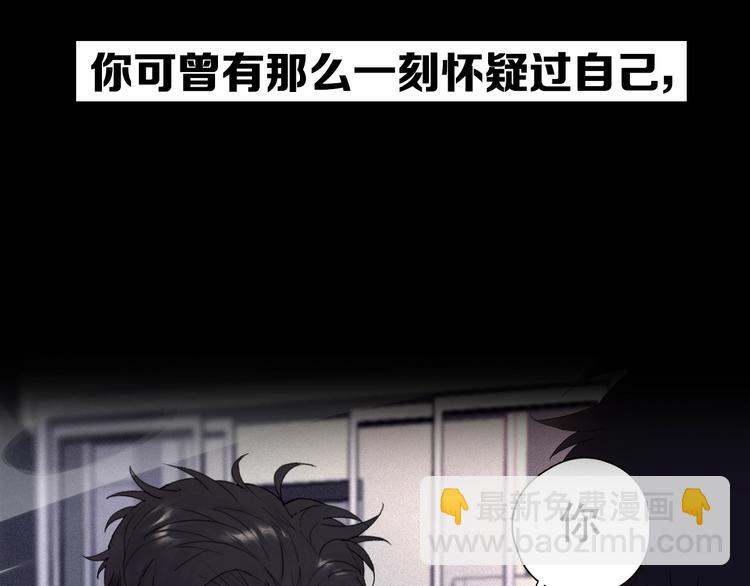 序章 究竟谁是谁的救赎&hellip;&hellip;(1/2)-第3话