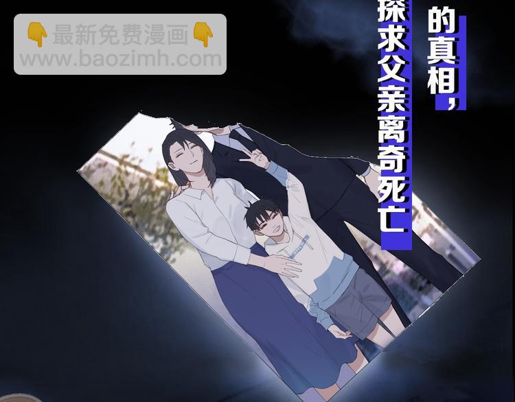 序章 究竟谁是谁的救赎&hellip;&hellip;(1/2)-第3话