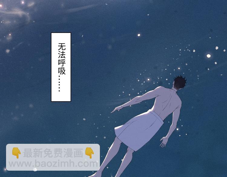 序章 究竟谁是谁的救赎&hellip;&hellip;(1/2)-第3话