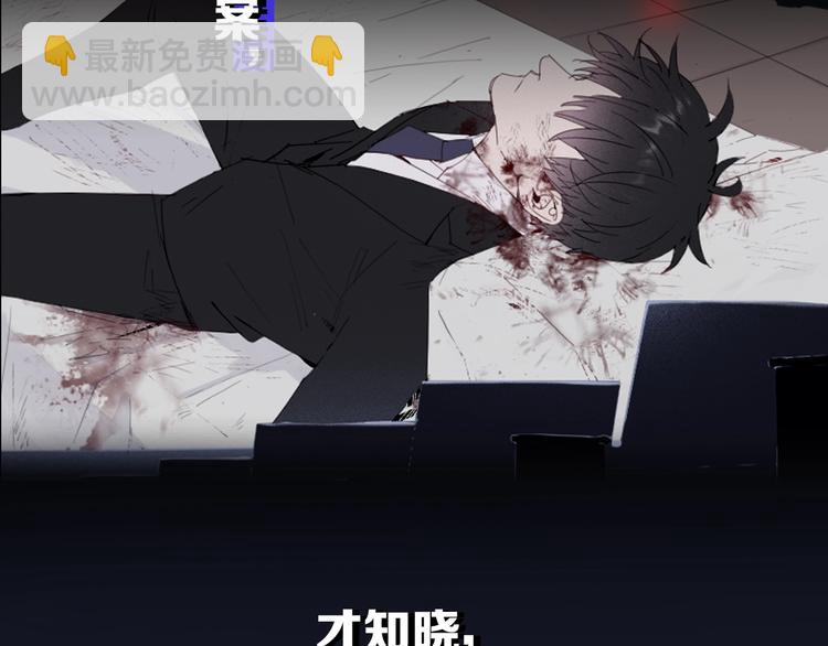 序章 究竟谁是谁的救赎&hellip;&hellip;(1/2)-第3话