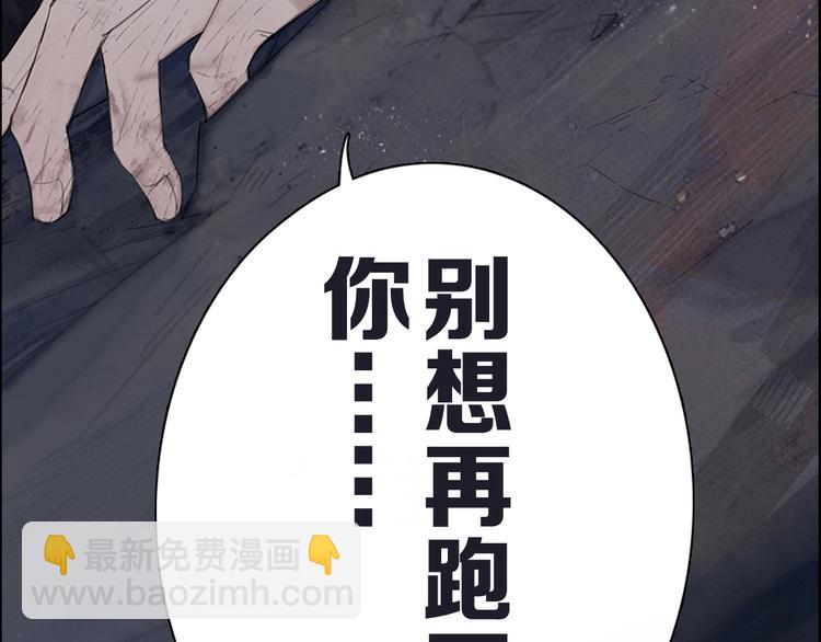 序章 究竟谁是谁的救赎&hellip;&hellip;(1/2)-第3话