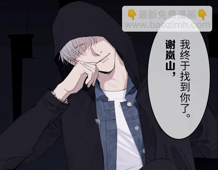 序章 究竟谁是谁的救赎&hellip;&hellip;(1/2)-第3话