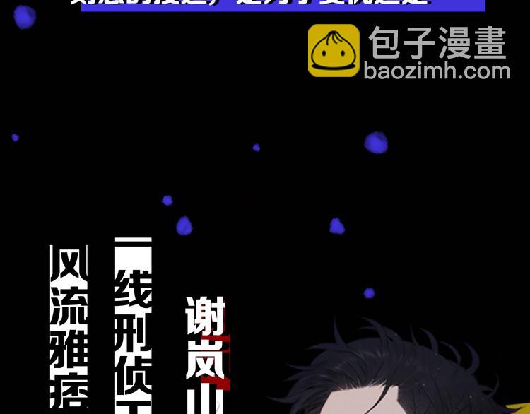 序章 究竟谁是谁的救赎&hellip;&hellip;(1/2)-第3话