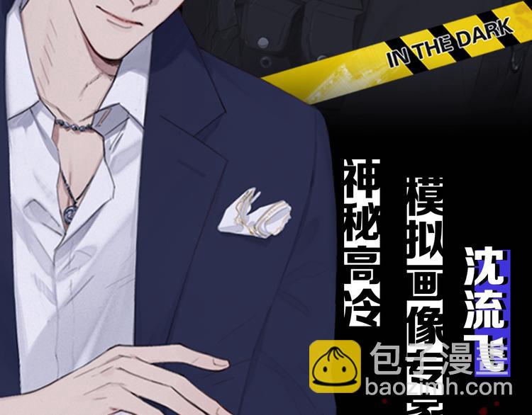 序章 究竟谁是谁的救赎&hellip;&hellip;(1/2)-第3话